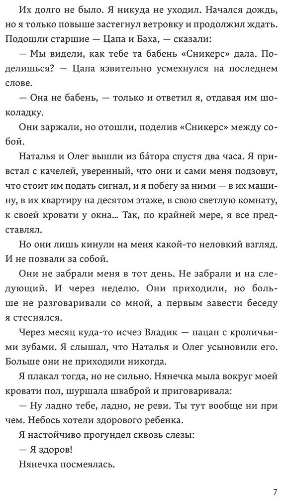 Книга Франко М.: Скоро конец света купить,NaN