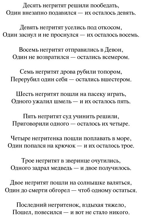 Книга Кристи А.: Десять негритят купить,NaN