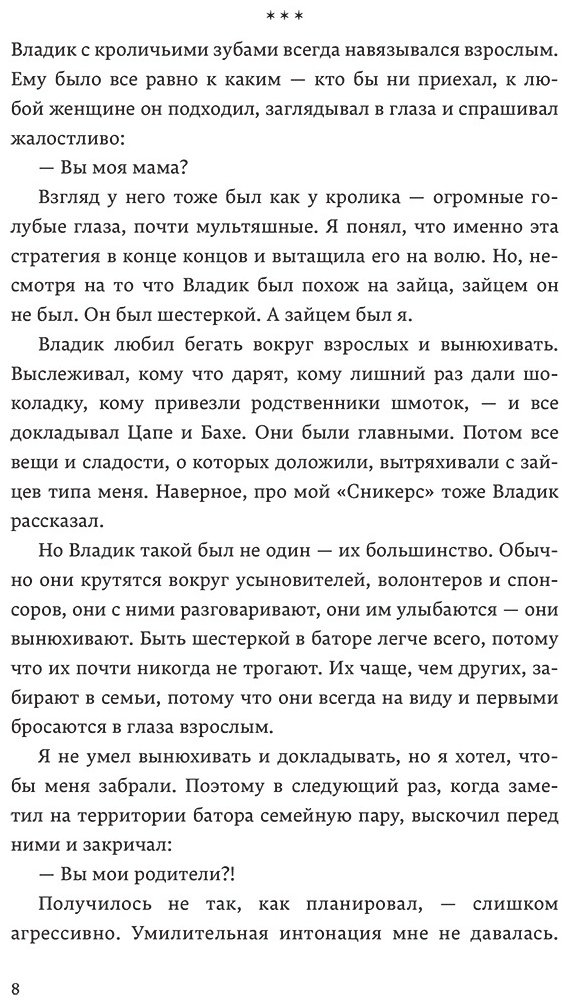 Книга Франко М.: Скоро конец света купить,NaN