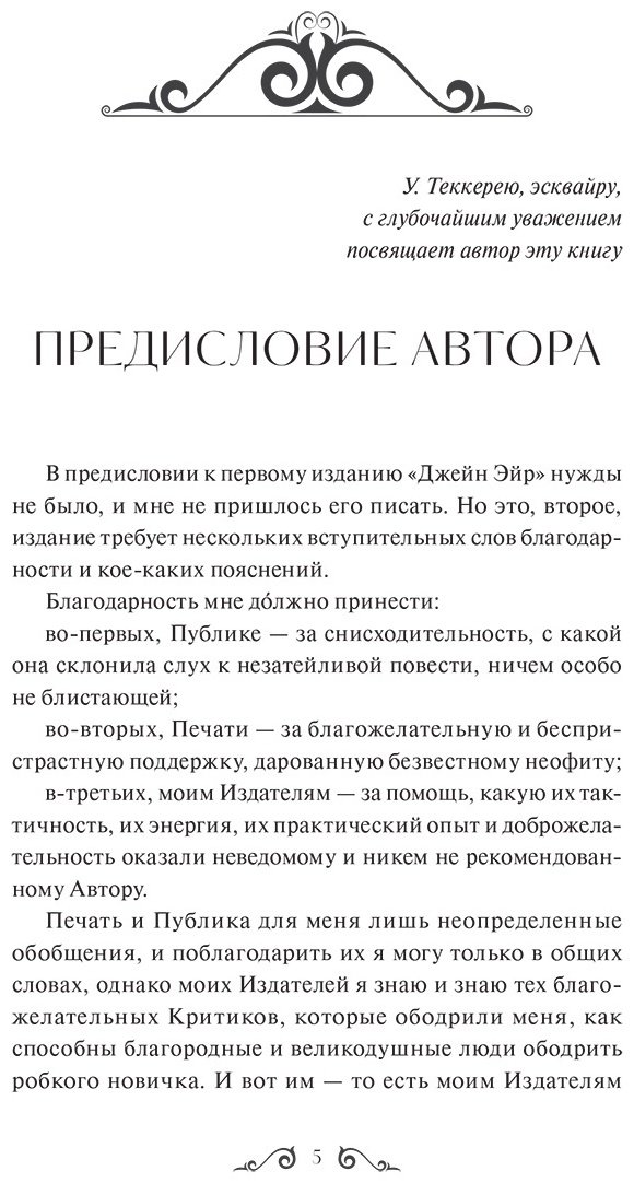 Книга Бронте Ш.: Джейн Эйр. Вечные истории. Young Adult купить,NaN