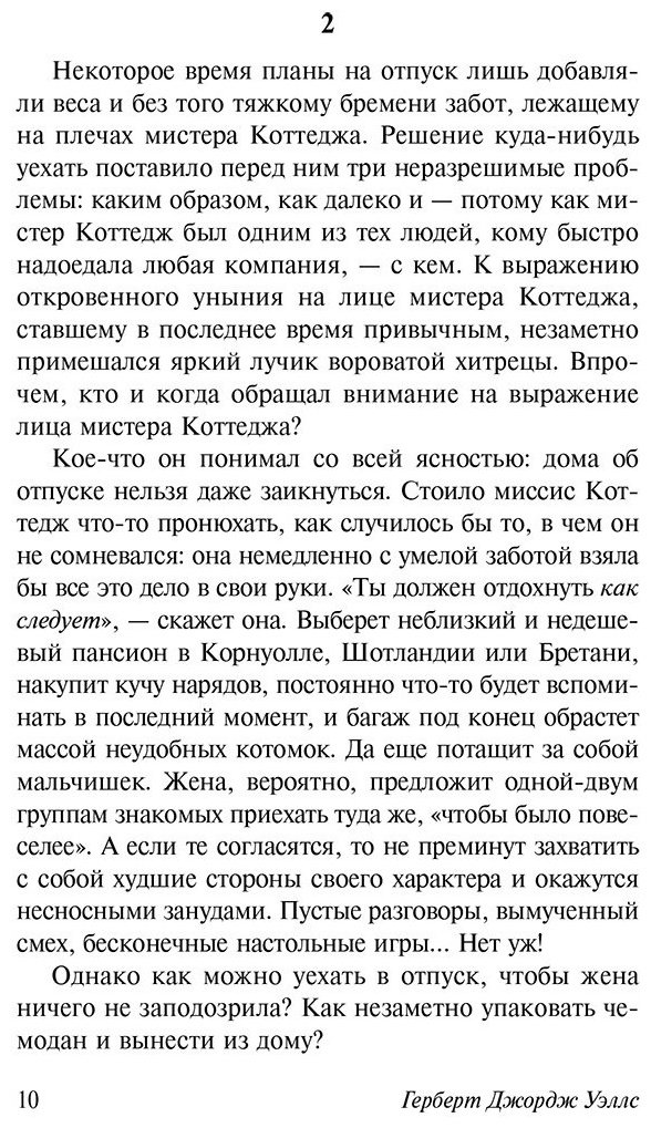 Книга Уэллс Г. Дж.: Люди как боги купить,NaN