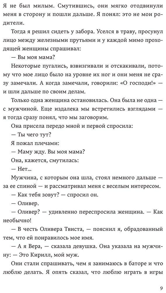 Книга Франко М.: Скоро конец света купить,NaN