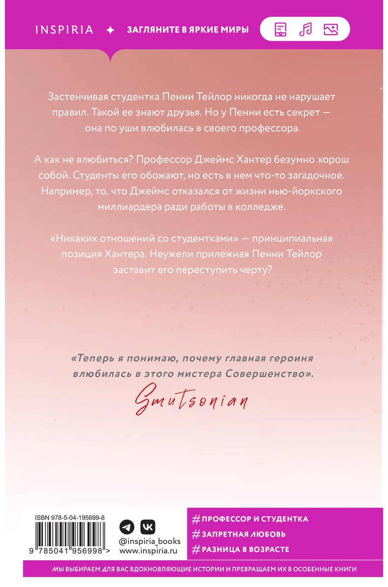 Книга Смоук А.: Соблазн купить,NaN