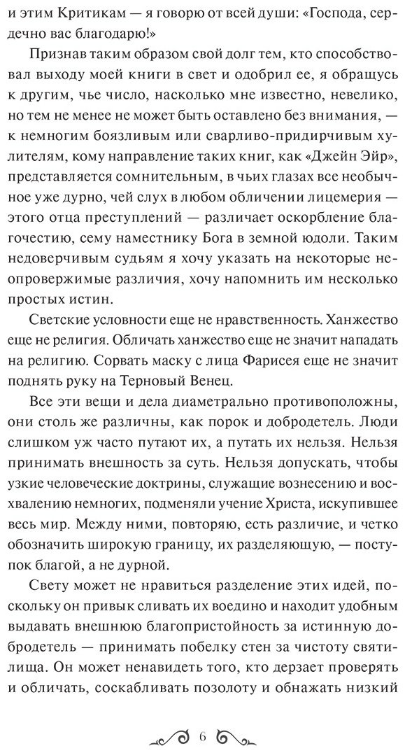 Книга Бронте Ш.: Джейн Эйр. Вечные истории. Young Adult купить,NaN