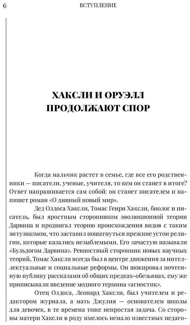 Книга Хаксли О.: О дивный новый мир купить,NaN