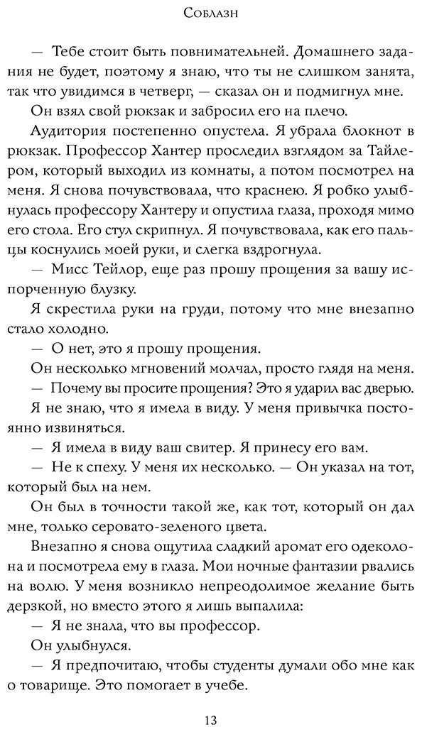 Книга Смоук А.: Соблазн купить,NaN