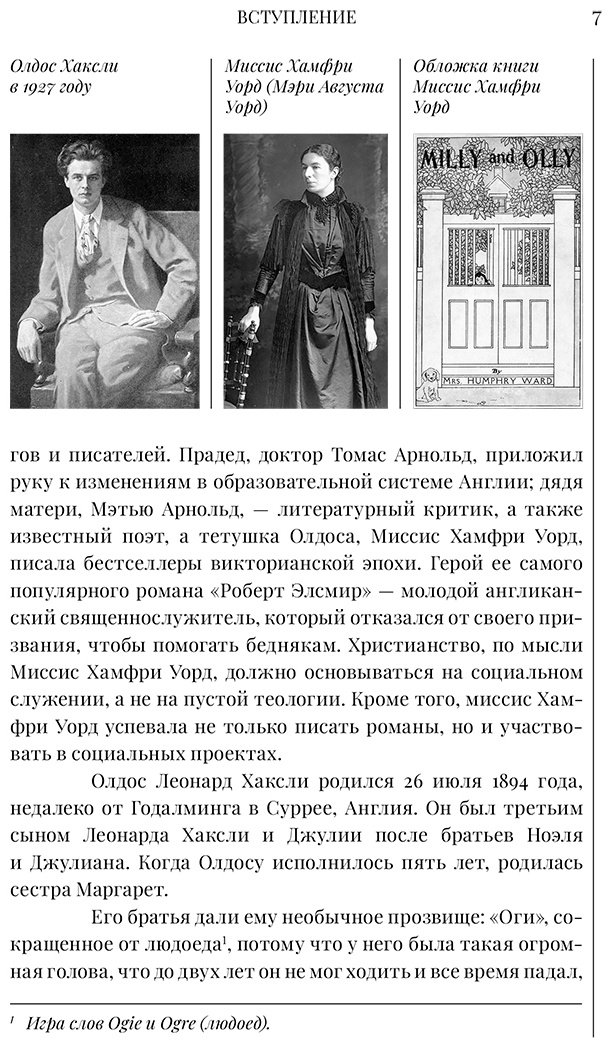 Книга Хаксли О.: О дивный новый мир купить,NaN