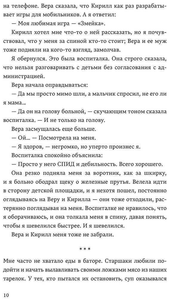 Книга Франко М.: Скоро конец света купить,NaN