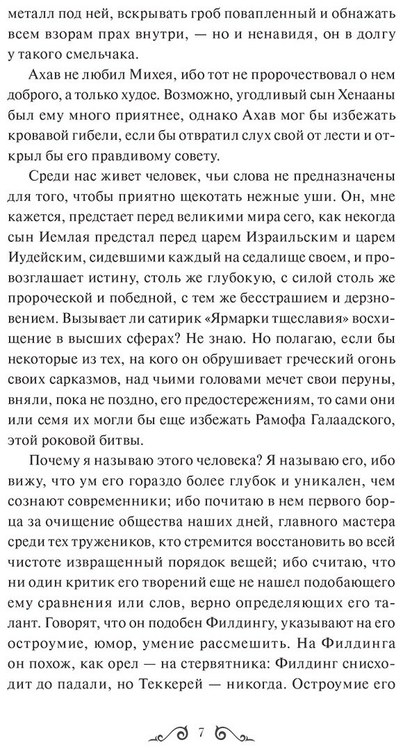 Книга Бронте Ш.: Джейн Эйр. Вечные истории. Young Adult купить,NaN