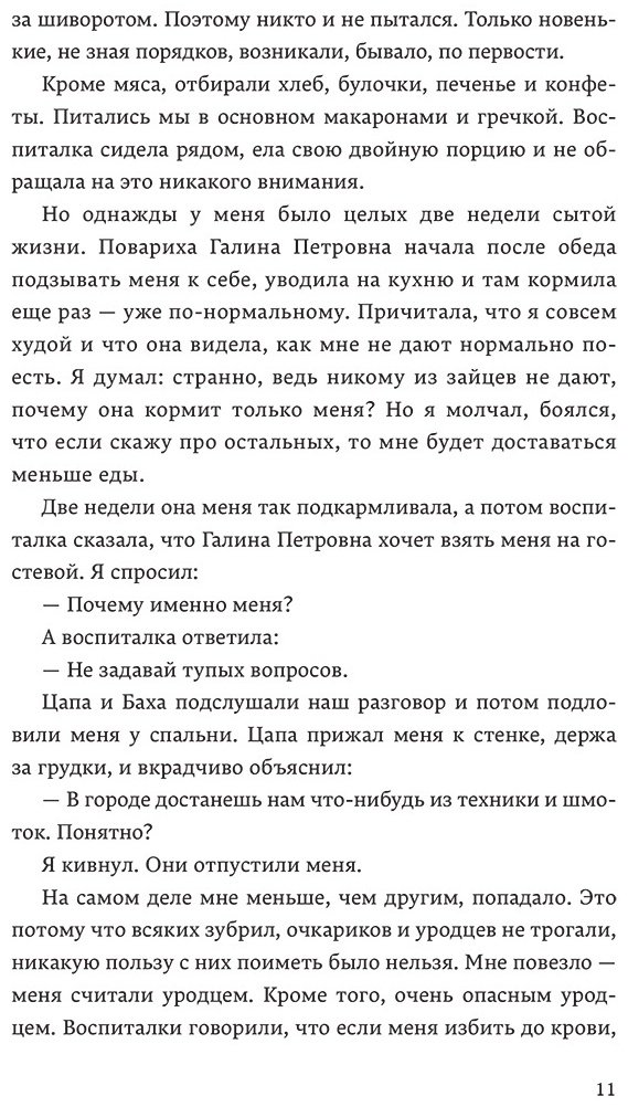 Книга Франко М.: Скоро конец света купить,NaN