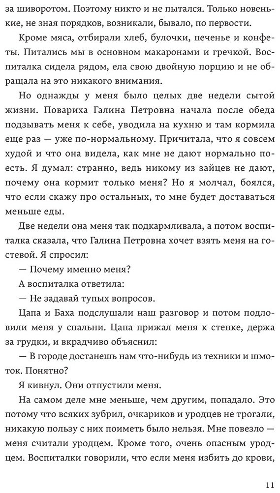 Книга Франко М.: Скоро конец света купить,NaN