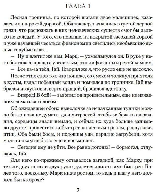 Книга Иггульден К.: Врата Рима. Гибель царей купить,NaN