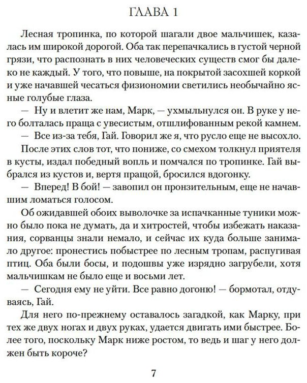 Книга Иггульден К.: Врата Рима. Гибель царей купить,NaN