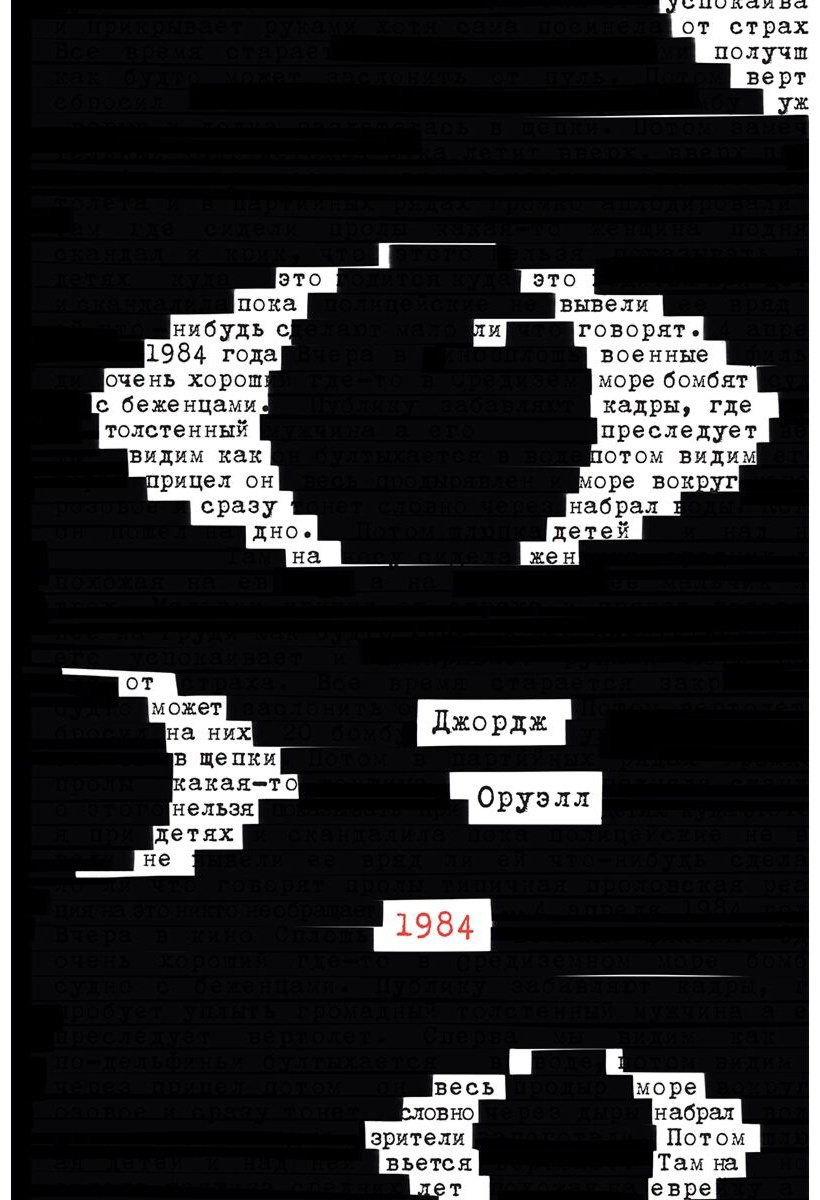 Книга Оруэлл Дж.: 1984 купить,NaN
