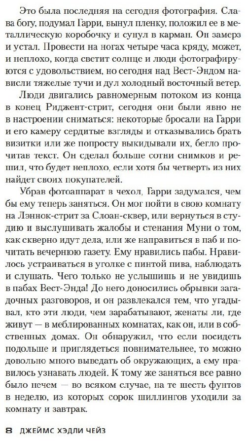 Книга Чейз Дж. Х.: Жизнь коротка купить,NaN