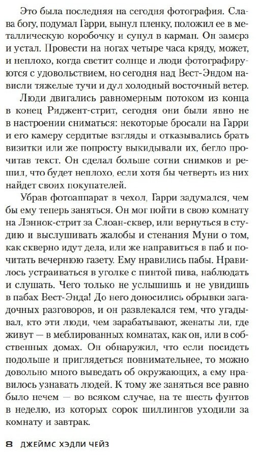 Книга Чейз Дж. Х.: Жизнь коротка купить,NaN