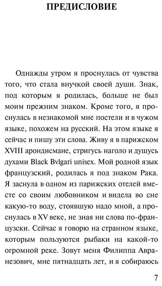 Книга Павич М.: Звездная мантия купить,NaN