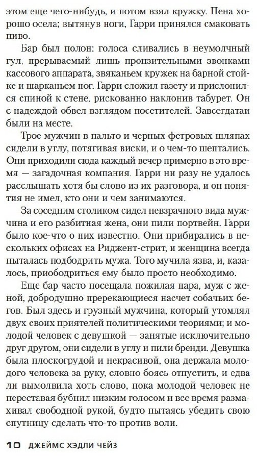 Книга Чейз Дж. Х.: Жизнь коротка купить,NaN