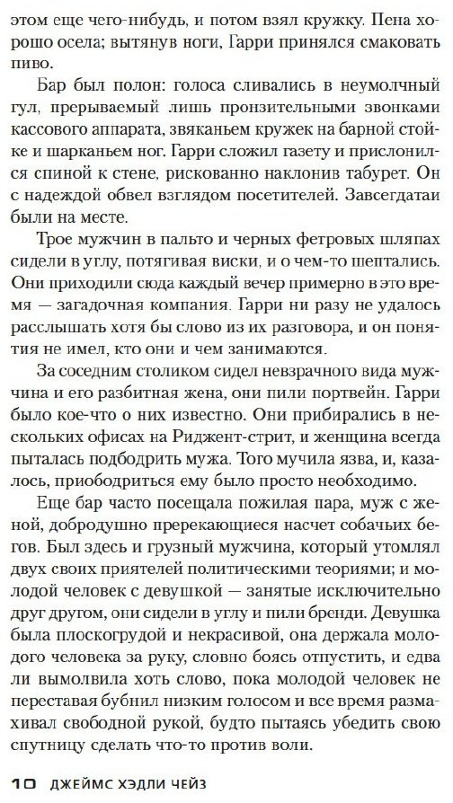 Книга Чейз Дж. Х.: Жизнь коротка купить,NaN