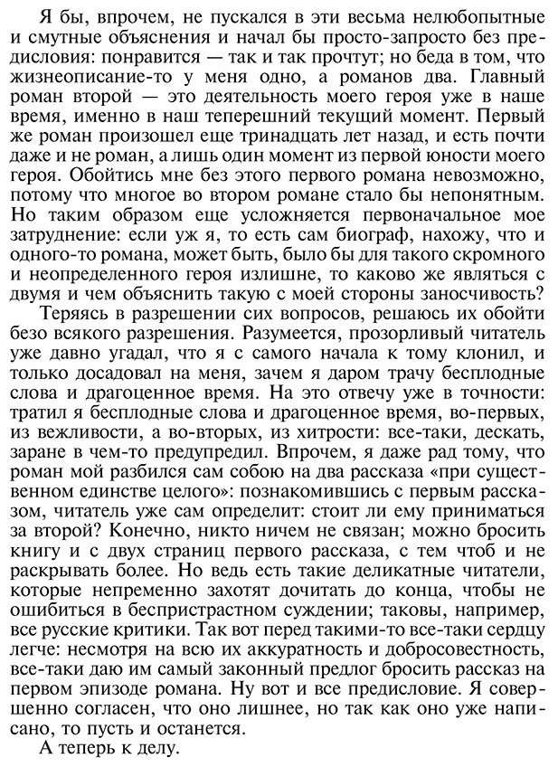 Книга Достоевский Ф. М.: Братья Карамазовы купить,NaN