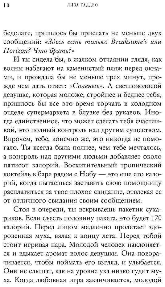 Книга Таддео Л.: Призрак любви. Женщины в погоне за ускользающим счастьем купить,NaN