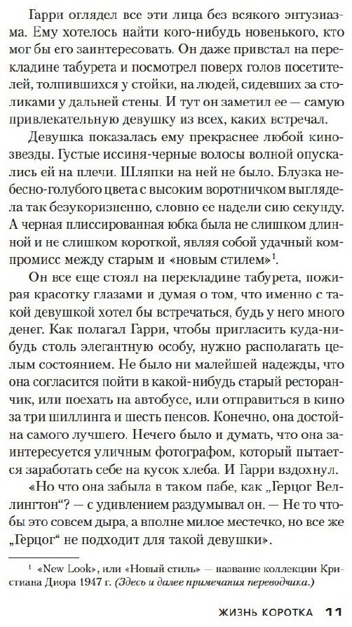Книга Чейз Дж. Х.: Жизнь коротка купить,NaN