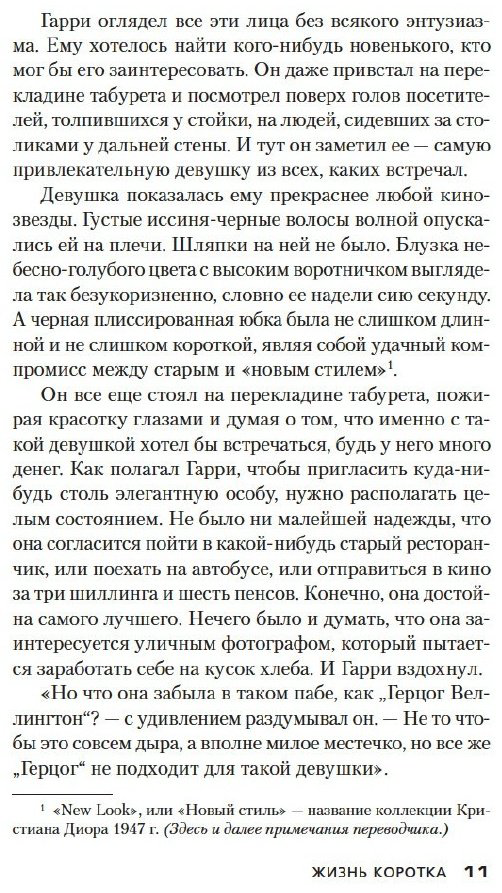 Книга Чейз Дж. Х.: Жизнь коротка купить,NaN