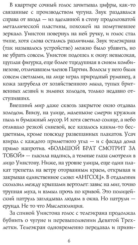 Книга Оруэлл Дж.: 1984 купить,NaN
