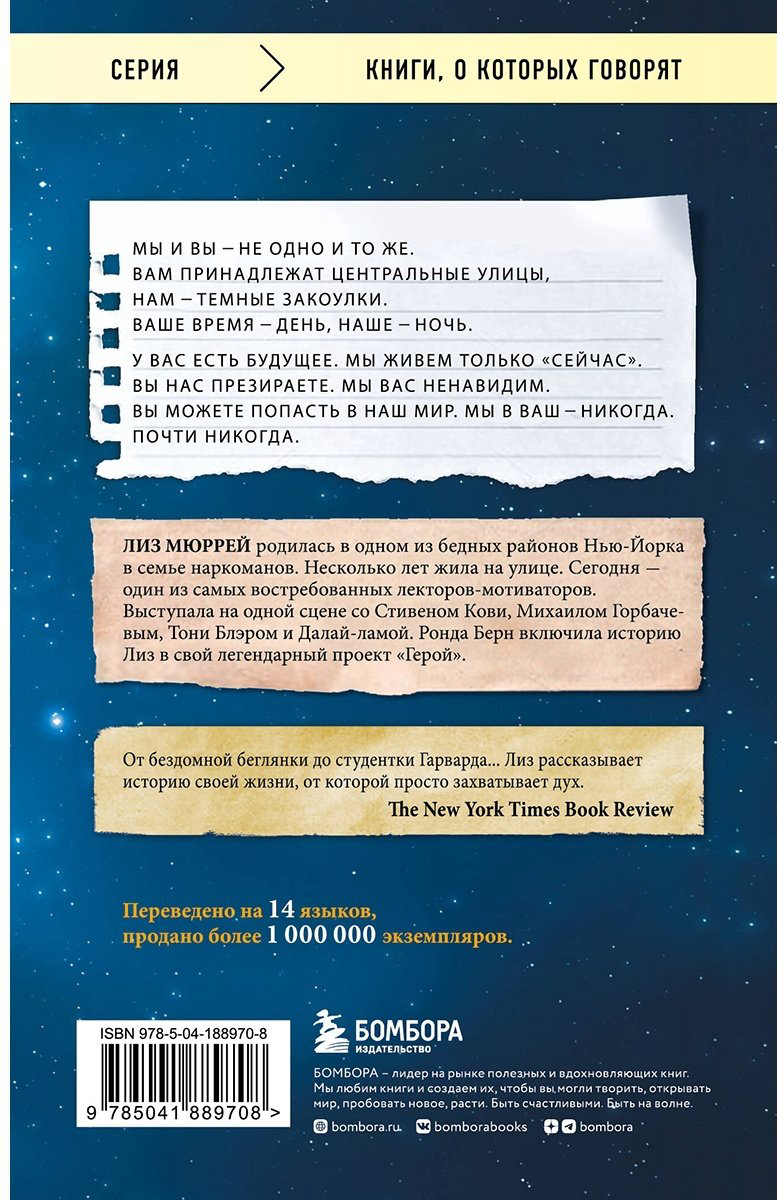 Книга Мюррей Л.: Клуб бездомных мечтателей. Пока у тебя есть мечта, все возможно! купить,NaN
