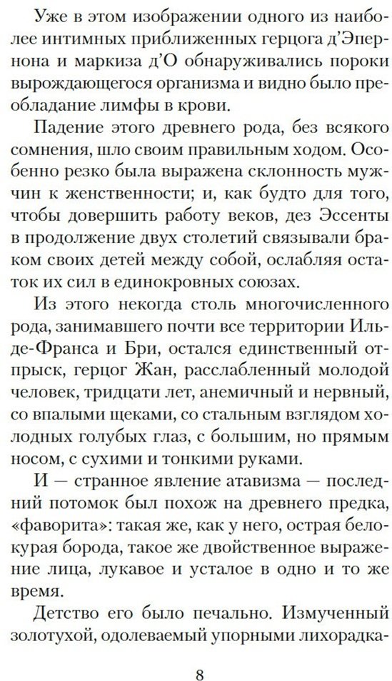 Книга Гюисманс Ж.-К.: Наоборот купить,NaN