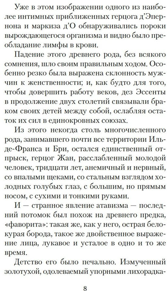 Книга Гюисманс Ж.-К.: Наоборот купить,NaN
