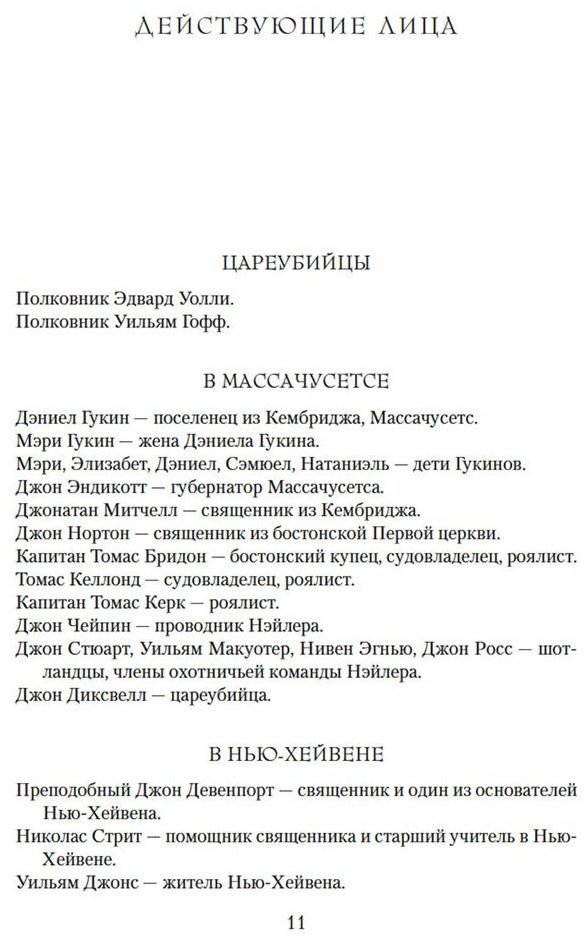 Книга Харрис Р.: Закон забвения купить,NaN