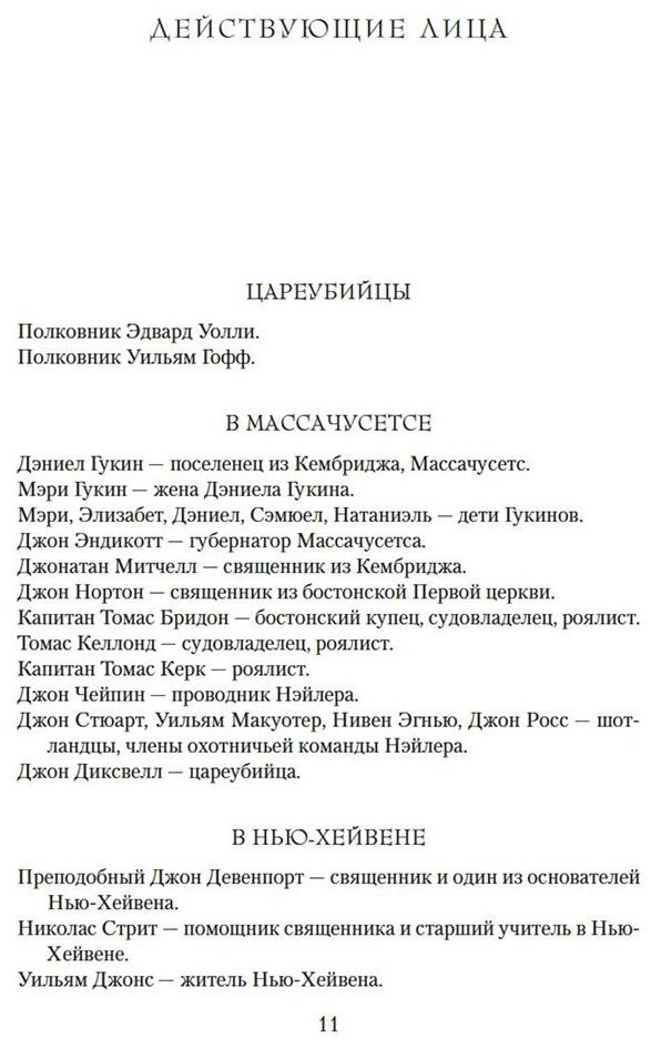 Книга Харрис Р.: Закон забвения купить,NaN