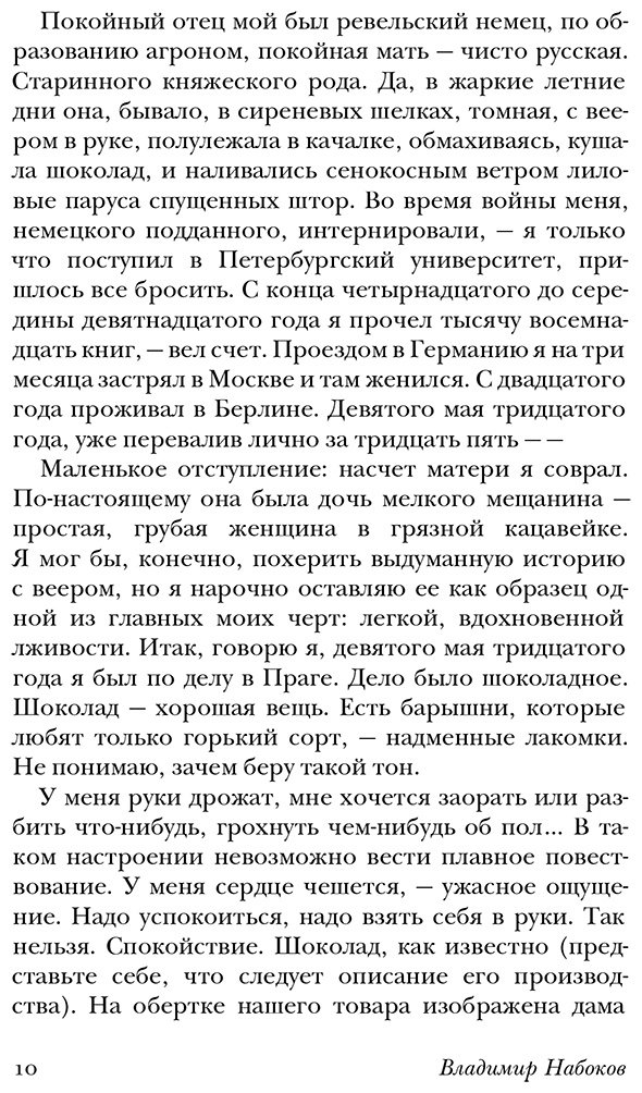 Книга Набоков В. В.: Отчаяние купить,NaN