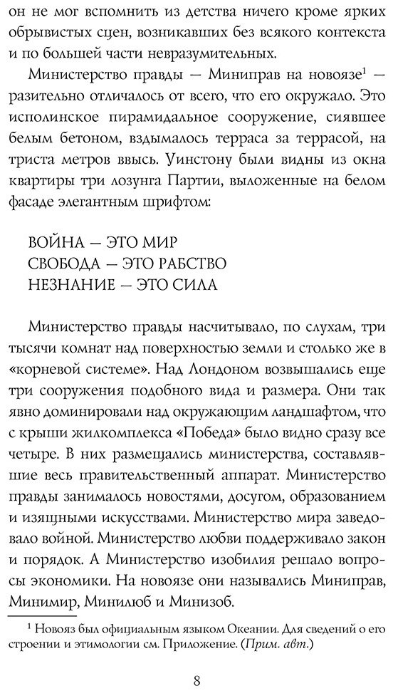 Книга Оруэлл Дж.: 1984 купить,NaN