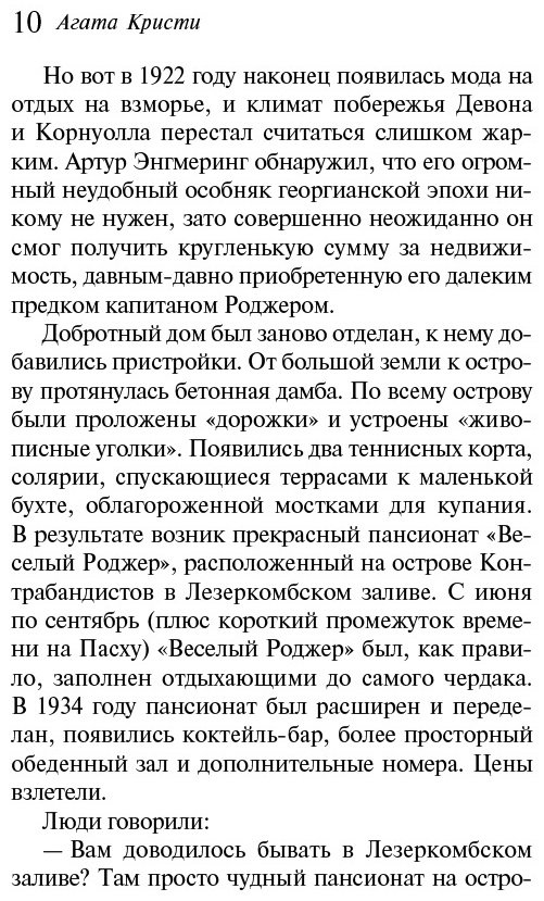 Книга Кристи А.: Зло под солнцем. Агата Кристи. Любимая коллекция купить,NaN