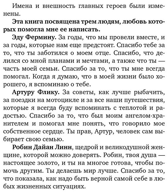 Книга Мюррей Л.: Клуб бездомных мечтателей. Пока у тебя есть мечта, все возможно! купить,NaN