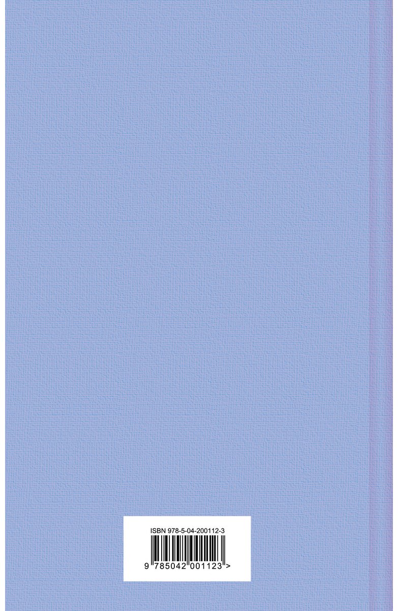Книга Карамзин Н. М.: Бедная Лиза купить,NaN