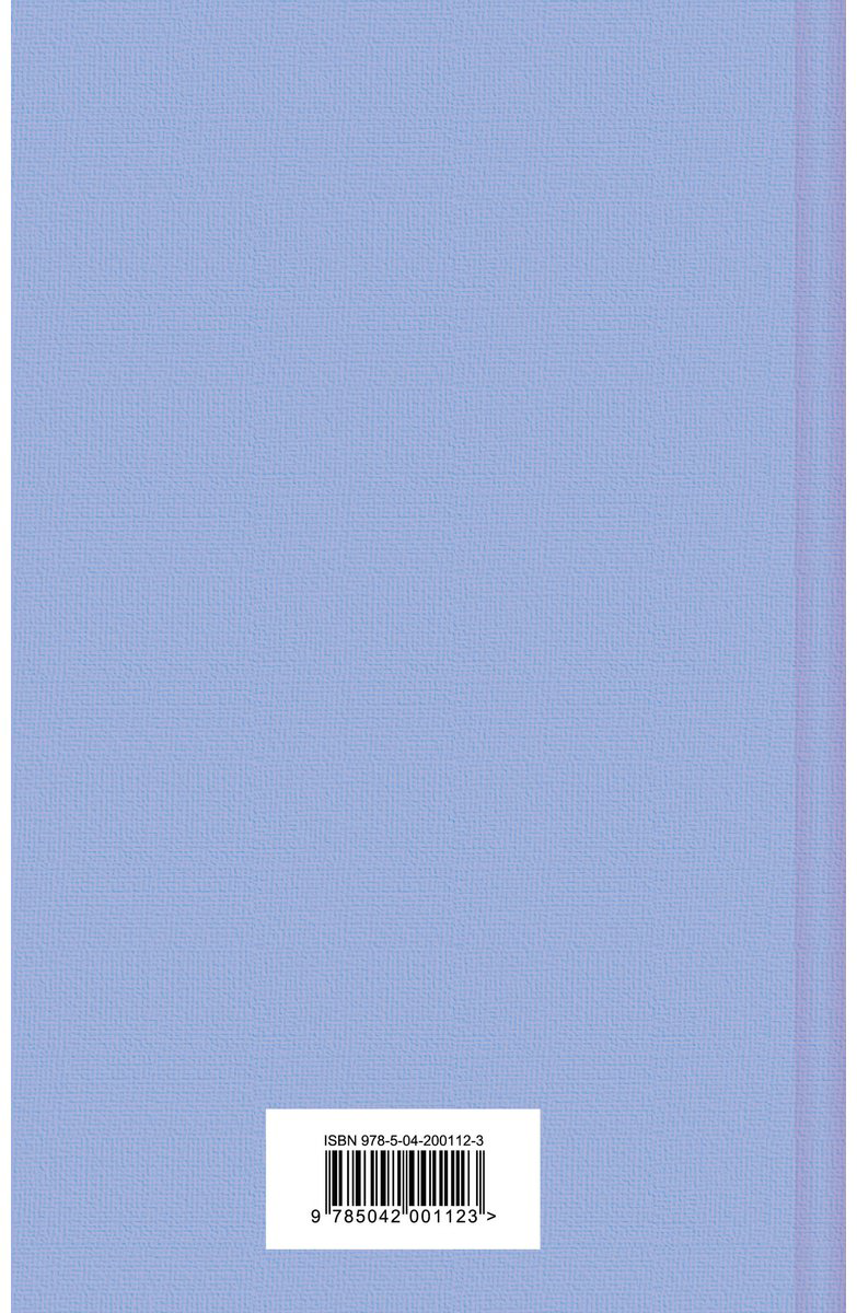 Книга Карамзин Н. М.: Бедная Лиза купить,NaN