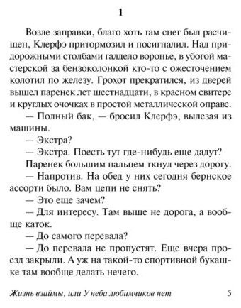 Книга Ремарк Э. М.: Жизнь взаймы, или У неба любимчиков нет купить,NaN
