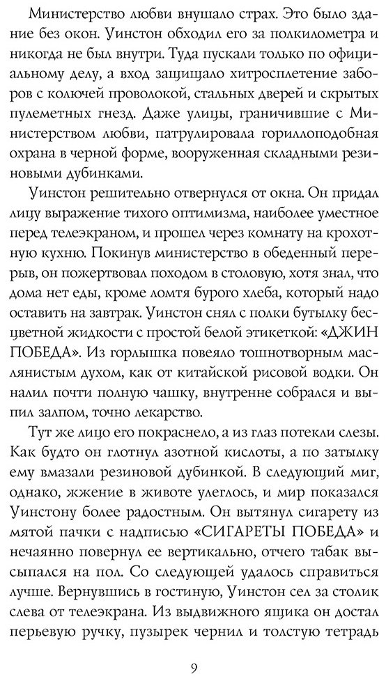Книга Оруэлл Дж.: 1984 купить,NaN