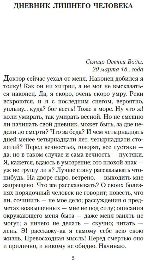 Книга Тургенев И.: Муму купить,NaN