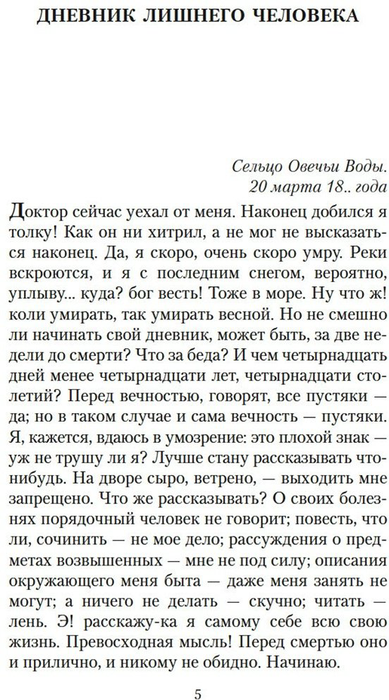 Книга Тургенев И.: Муму купить,NaN