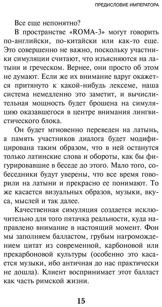 Книга Пелевин В. О.: Путешествие в Элевсин купить,NaN