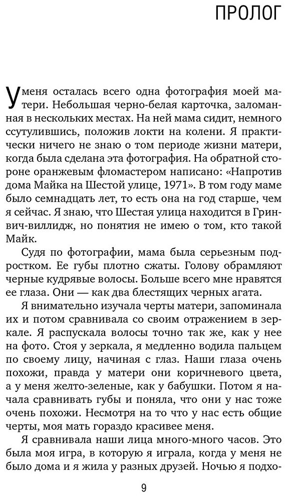 Книга Мюррей Л.: Клуб бездомных мечтателей. Пока у тебя есть мечта, все возможно! купить,NaN