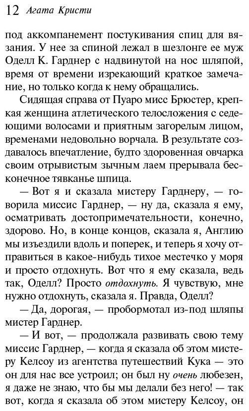 Книга Кристи А.: Зло под солнцем. Агата Кристи. Любимая коллекция купить,NaN
