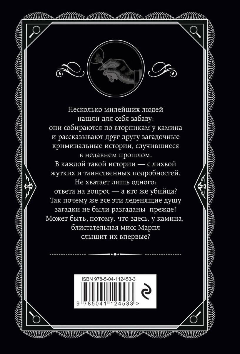 Книга Кристи А.: Тринадцать загадочных случаев купить,NaN