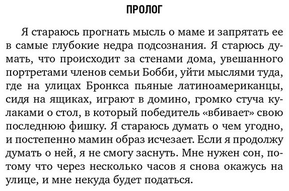 Книга Мюррей Л.: Клуб бездомных мечтателей. Пока у тебя есть мечта, все возможно! купить,NaN