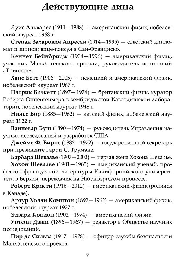 Книга Сойер Р.: Оппенгеймер. Альтернатива купить,NaN