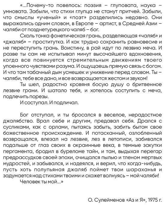 Книга Сулейменов О.: АЗ и Я купить,NaN